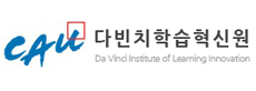 다빈치학습혁신원