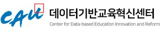중앙대학교 데이터기반교육혁신센터